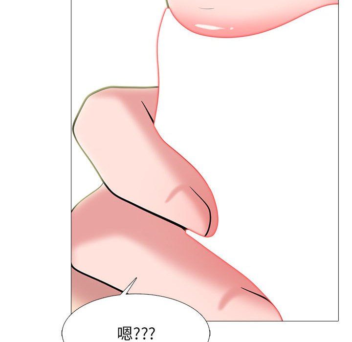 《心机女教授》漫画 第136話