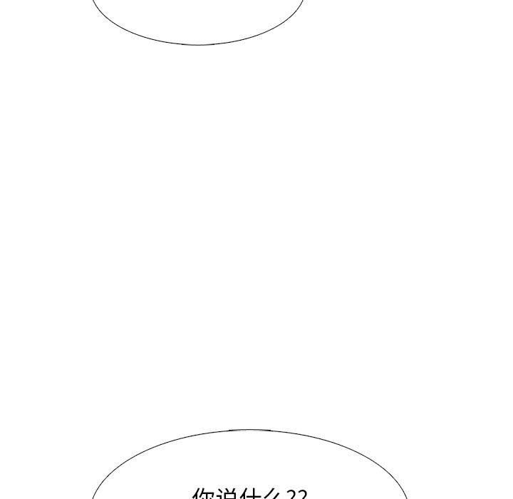 《心机女教授》漫画 第136話
