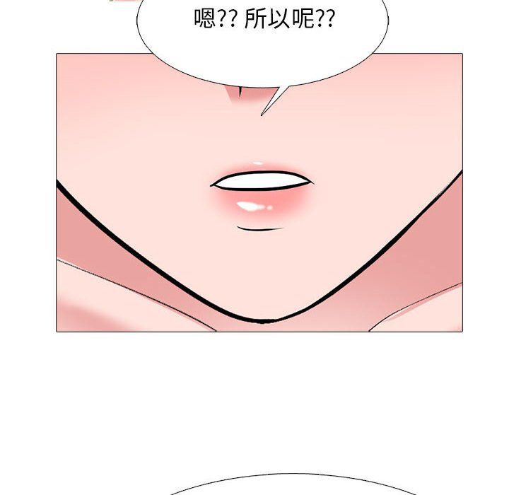 《心机女教授》漫画 第136話