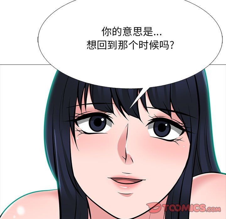 《心机女教授》漫画 第136話