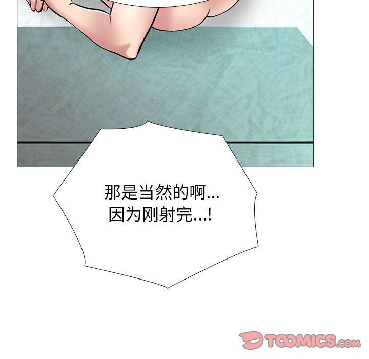 《心机女教授》漫画 第136話