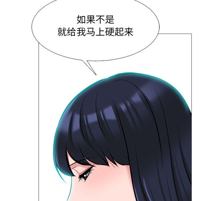 《心机女教授》漫画 第136話