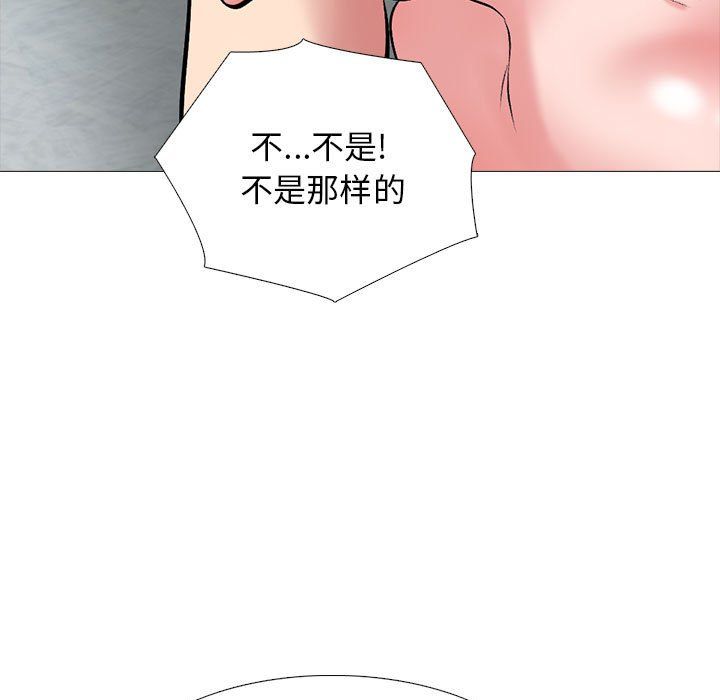 《心机女教授》漫画 第136話