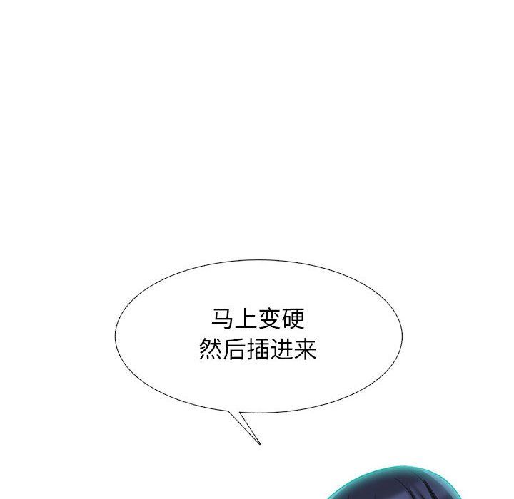 《心机女教授》漫画 第136話