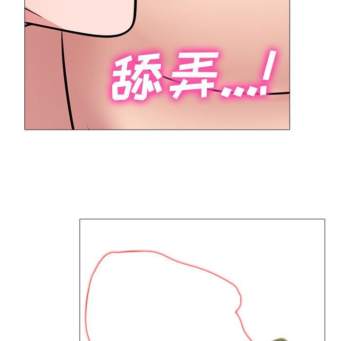《心机女教授》漫画 第136話