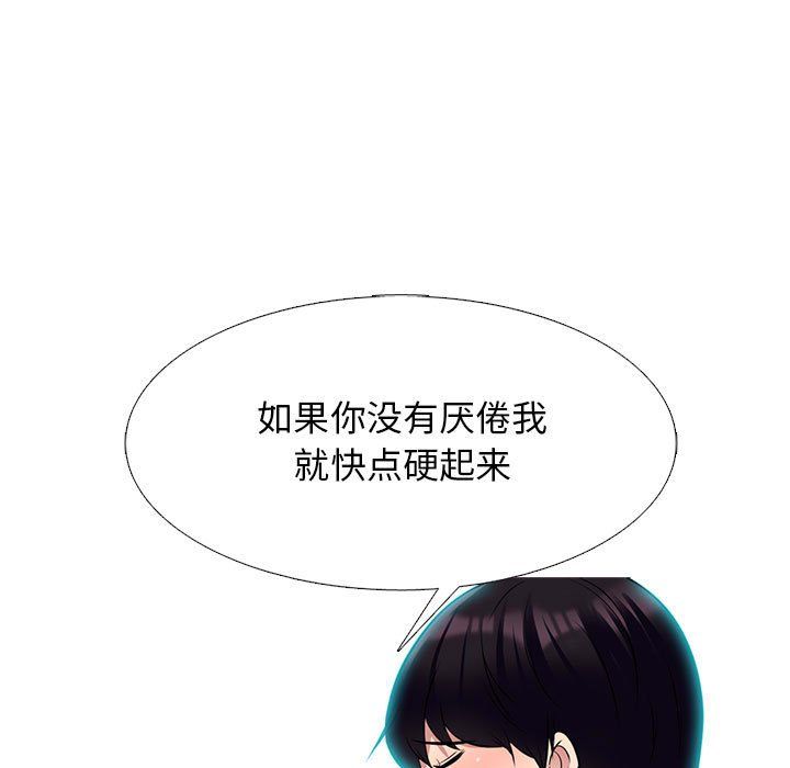 《心机女教授》漫画 第136話