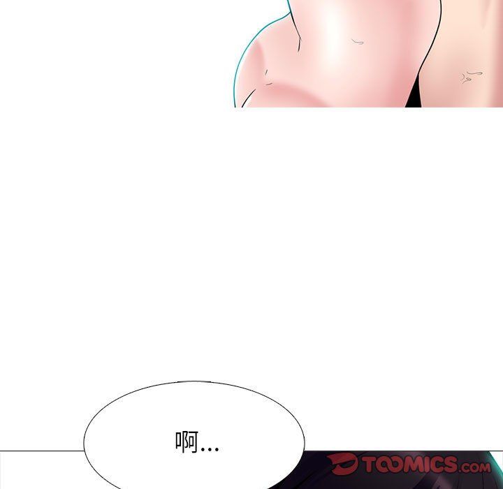 《心机女教授》漫画 第136話