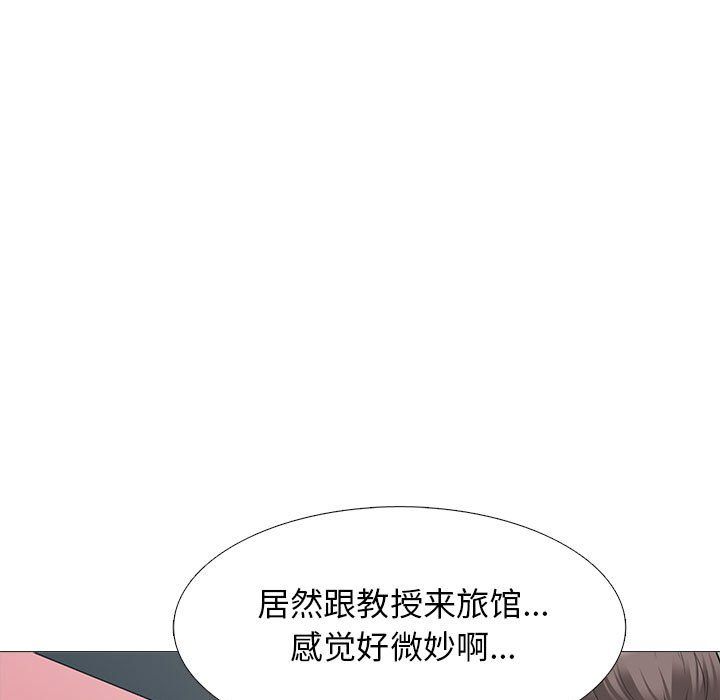 《心机女教授》漫画 第136話