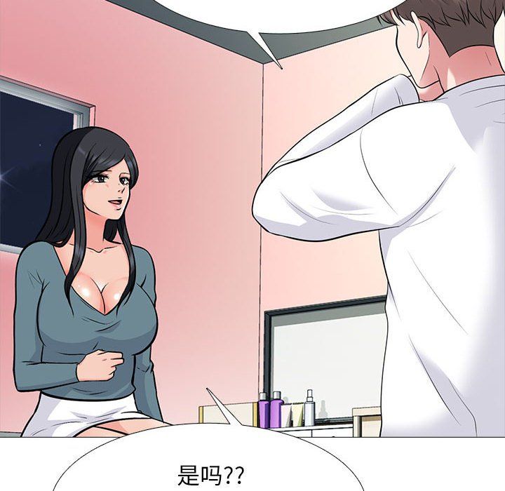 《心机女教授》漫画 第136話