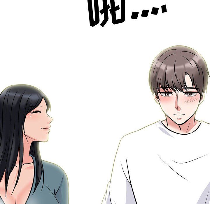 《心机女教授》漫画 第136話