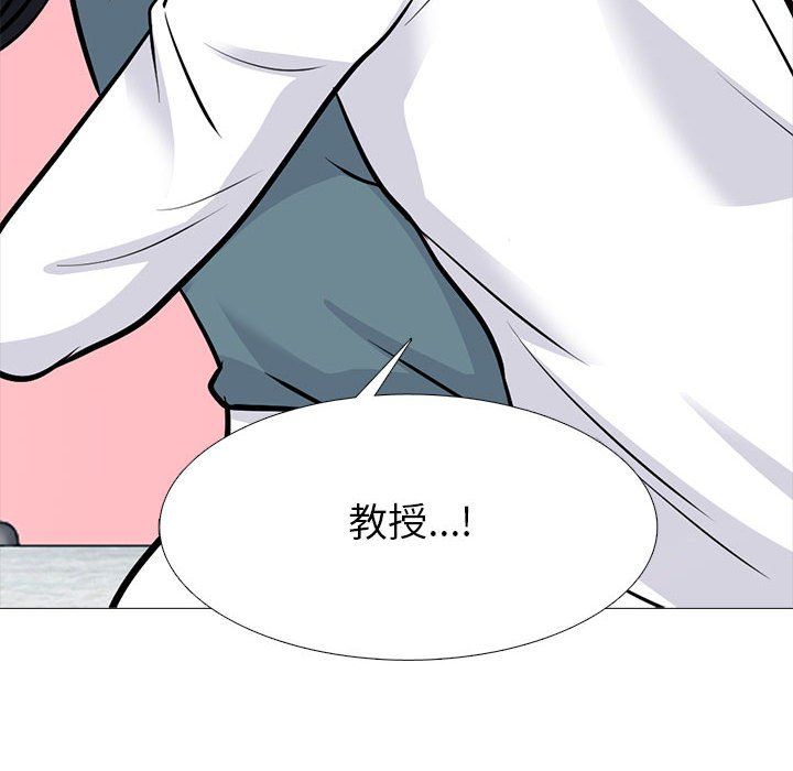 《心机女教授》漫画 第136話
