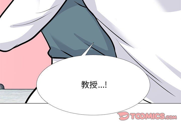 《心机女教授》漫画 第137話