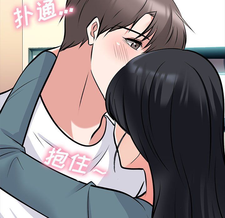 《心机女教授》漫画 第137話