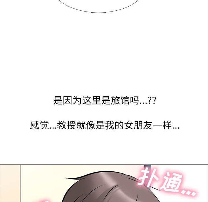 《心机女教授》漫画 第137話