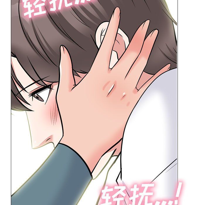 《心机女教授》漫画 第137話