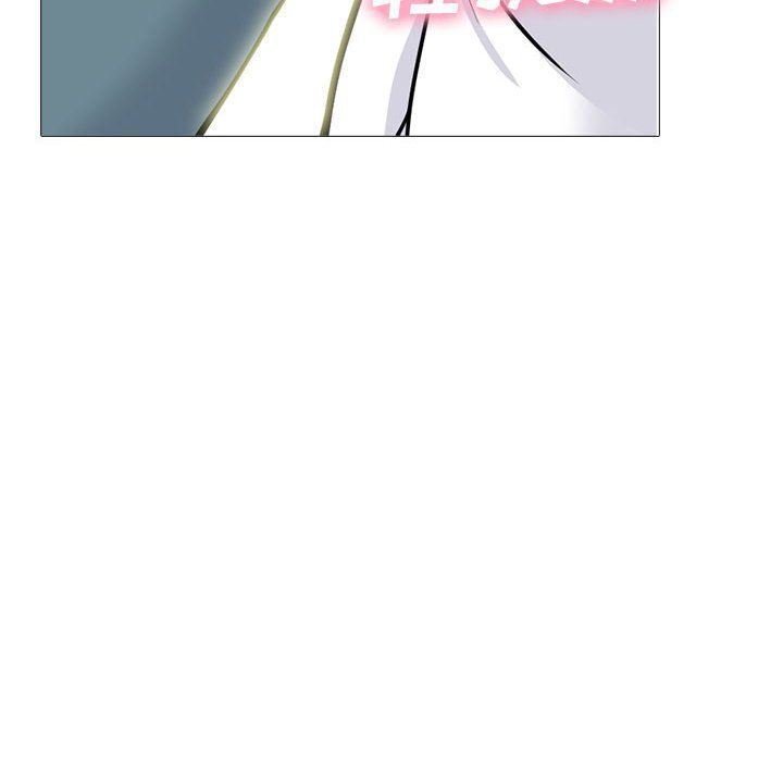 《心机女教授》漫画 第137話