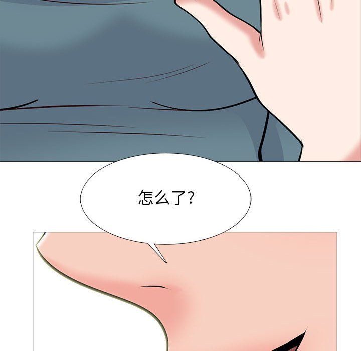 《心机女教授》漫画 第137話