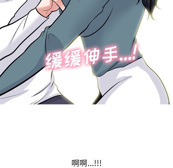 《心机女教授》漫画 第137話
