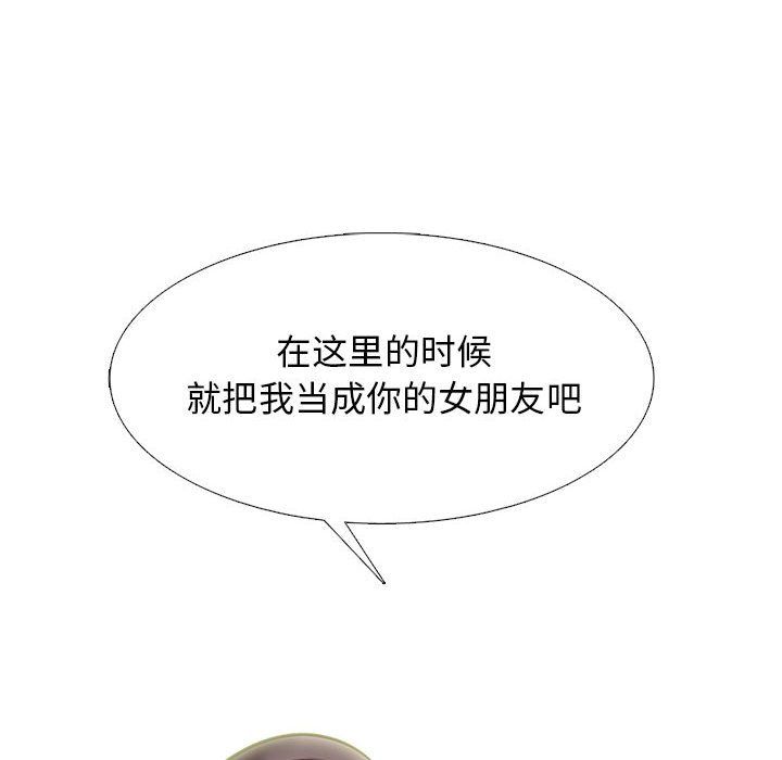 《心机女教授》漫画 第137話
