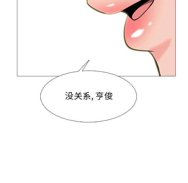 《心机女教授》漫画 第137話