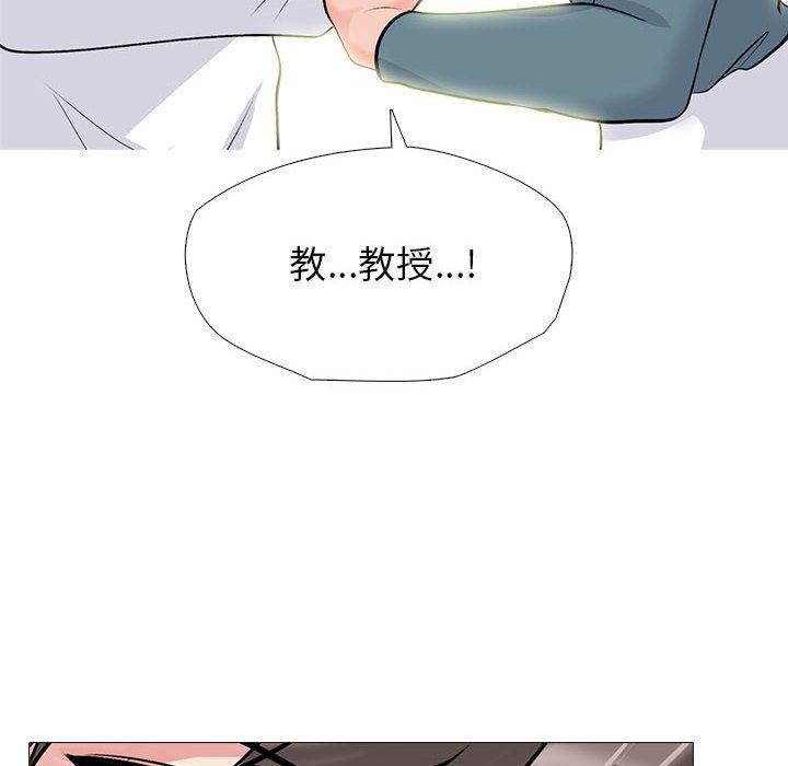 《心机女教授》漫画 第137話