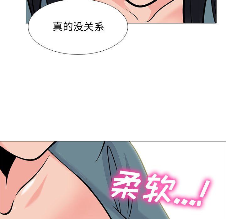 《心机女教授》漫画 第137話