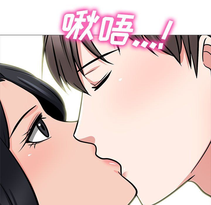 《心机女教授》漫画 第137話