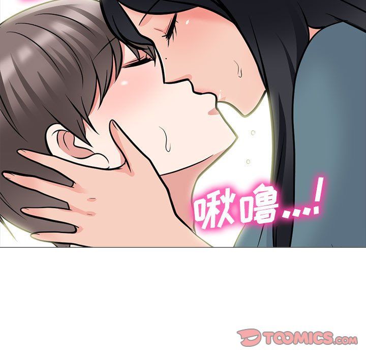 《心机女教授》漫画 第137話
