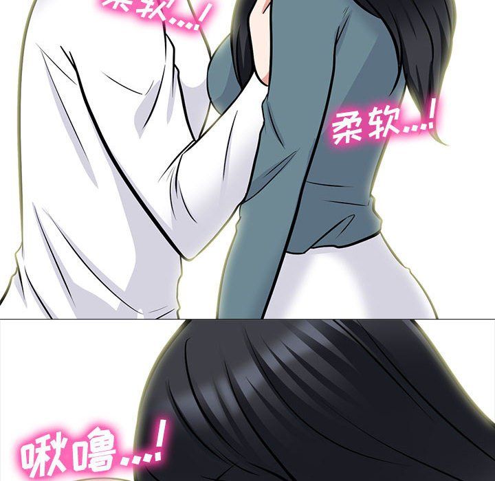 《心机女教授》漫画 第137話