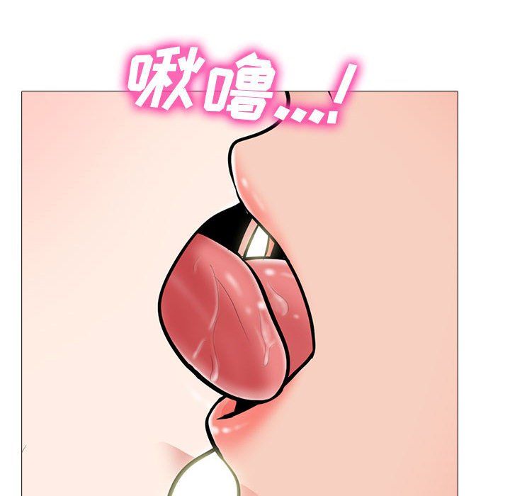《心机女教授》漫画 第137話