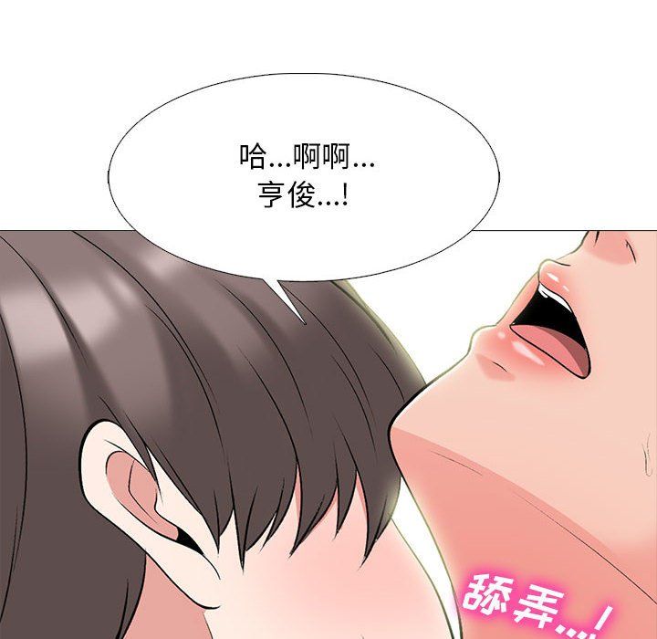 《心机女教授》漫画 第137話