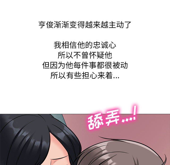 《心机女教授》漫画 第137話