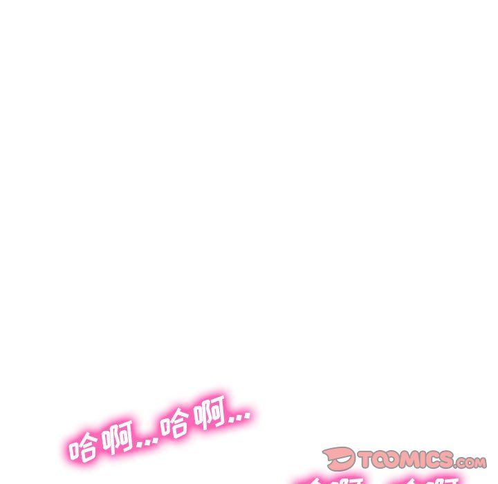 《心机女教授》漫画 第137話