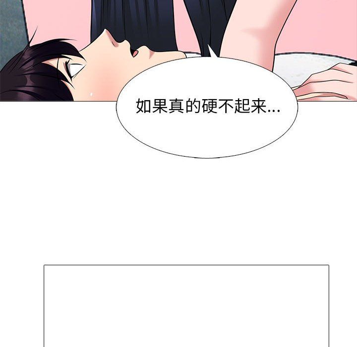 《心机女教授》漫画 第137話