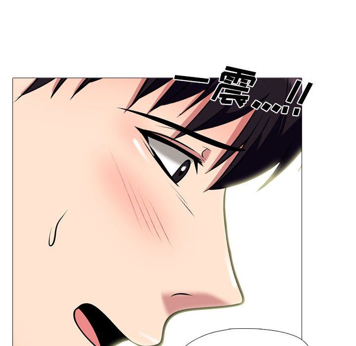 《心机女教授》漫画 第137話