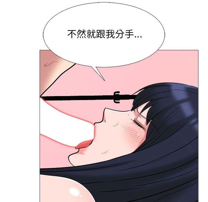 《心机女教授》漫画 第137話