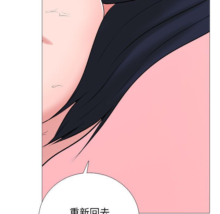 《心机女教授》漫画 第137話