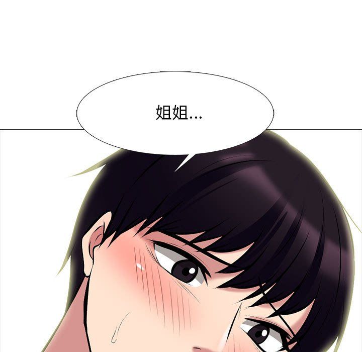 《心机女教授》漫画 第137話