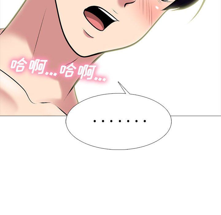 《心机女教授》漫画 第137話