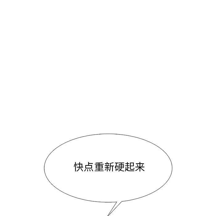 《心机女教授》漫画 第137話