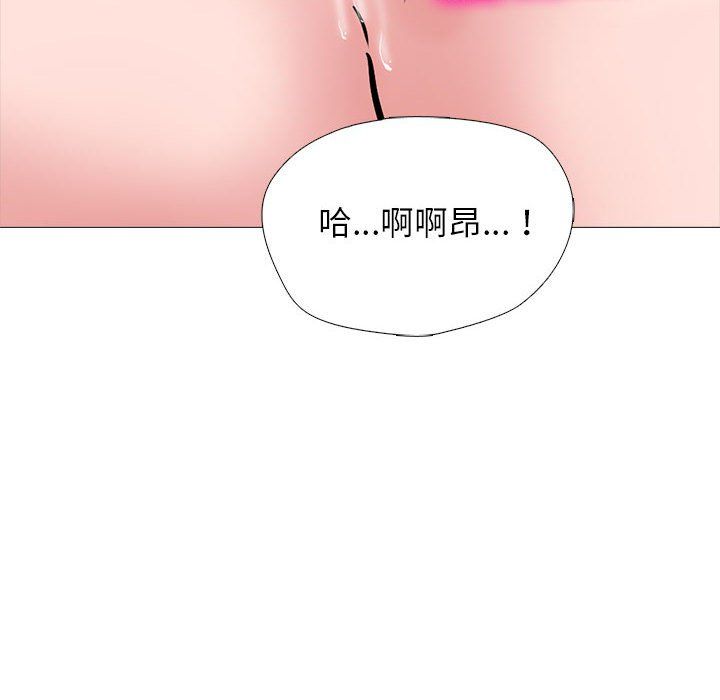 《心机女教授》漫画 第137話