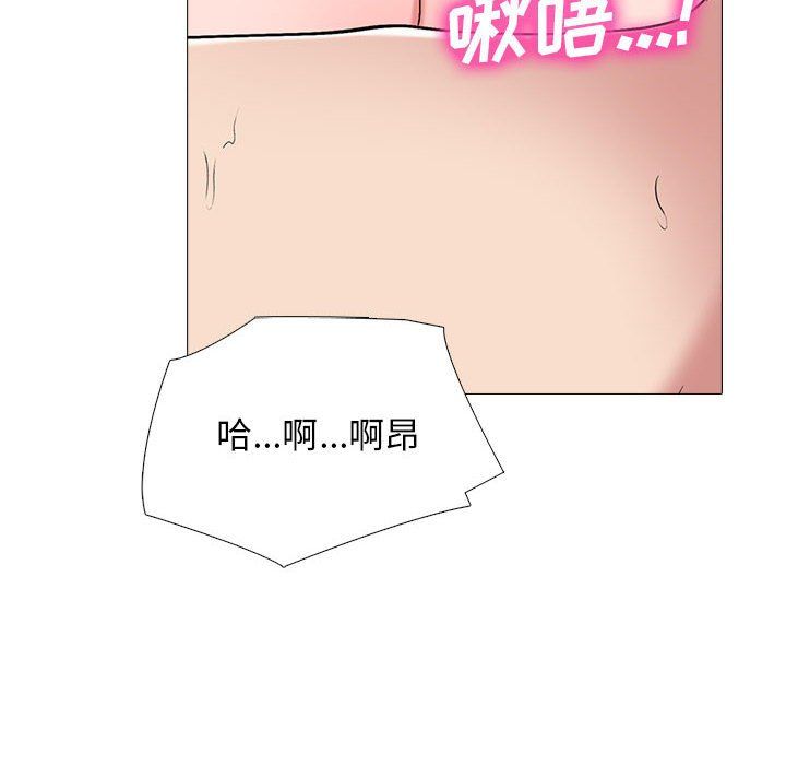 《心机女教授》漫画 第137話