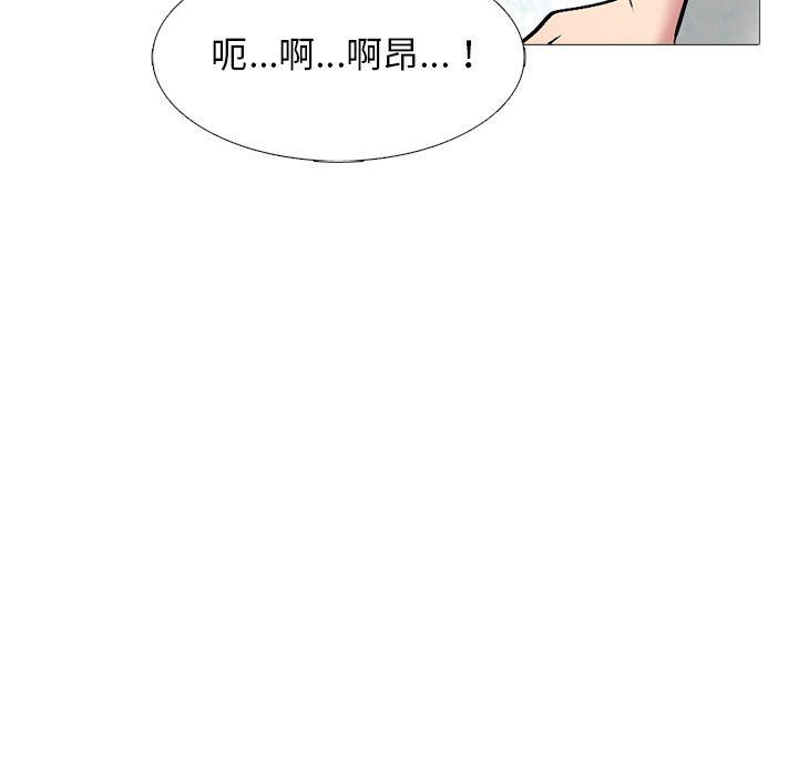 《心机女教授》漫画 第137話