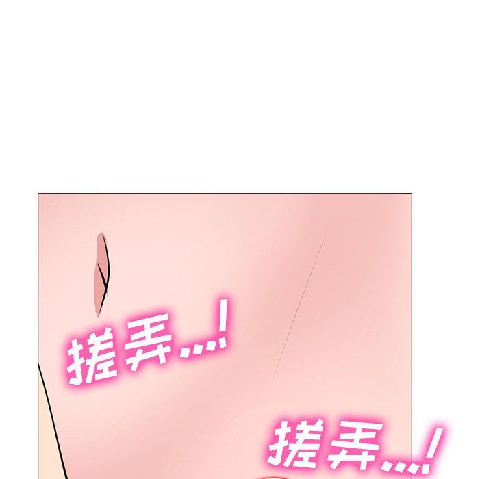 《心机女教授》漫画 第137話
