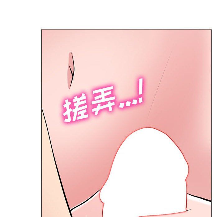 《心机女教授》漫画 第137話