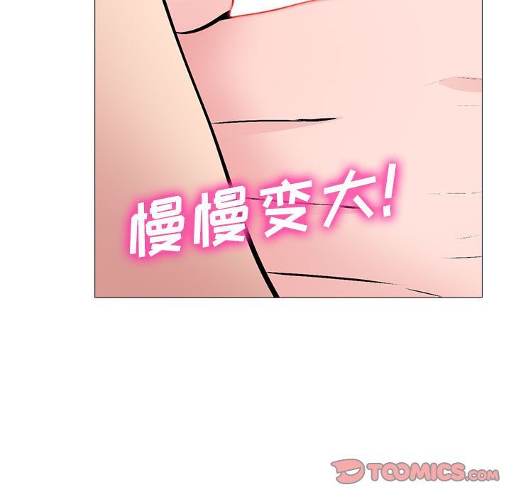 《心机女教授》漫画 第137話