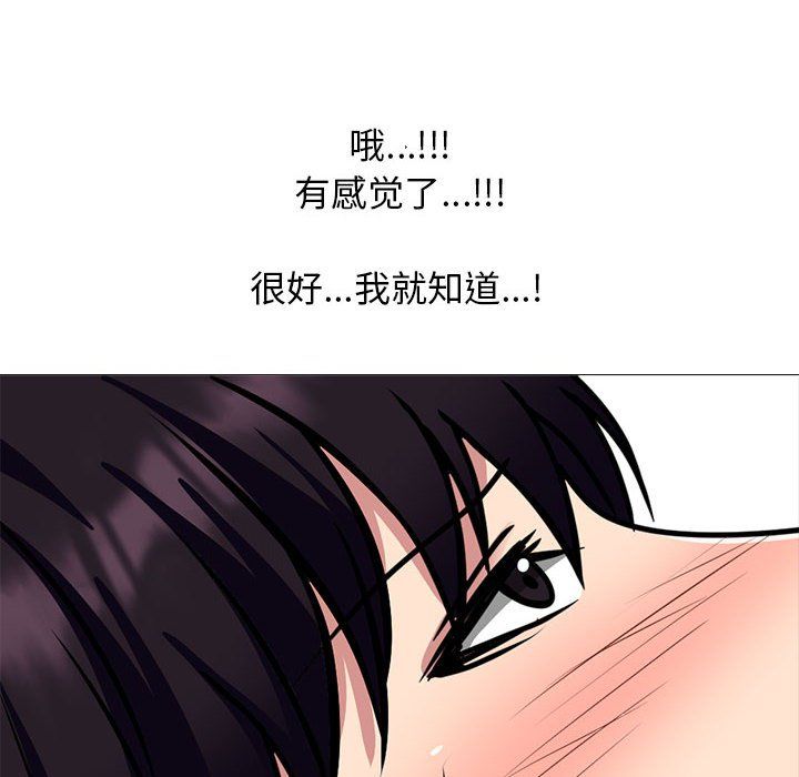 《心机女教授》漫画 第137話