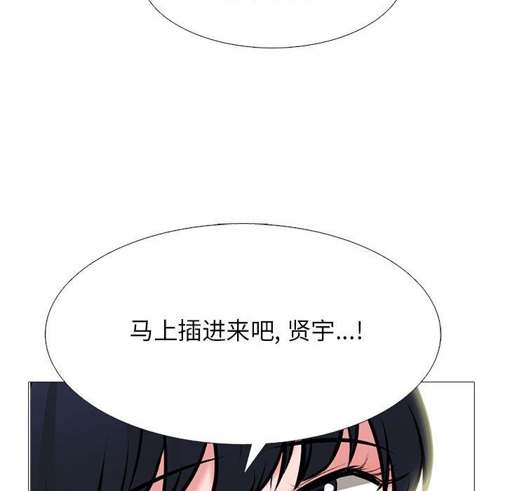 《心机女教授》漫画 第137話
