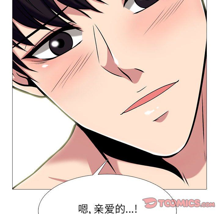 《心机女教授》漫画 第137話