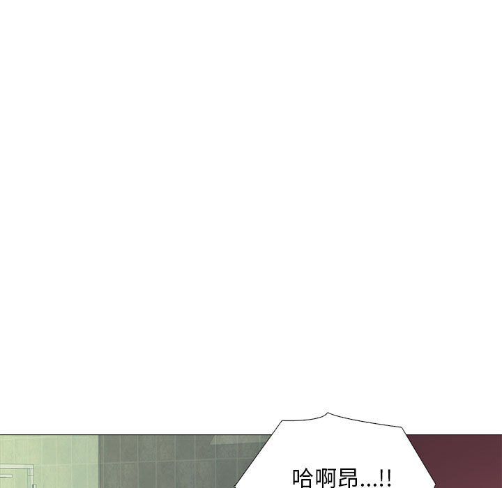 《心机女教授》漫画 第137話